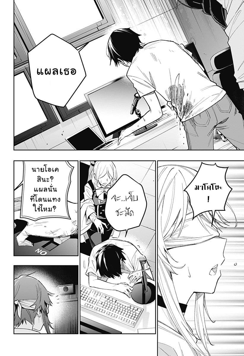 Koi Goku no Toshi 12-12