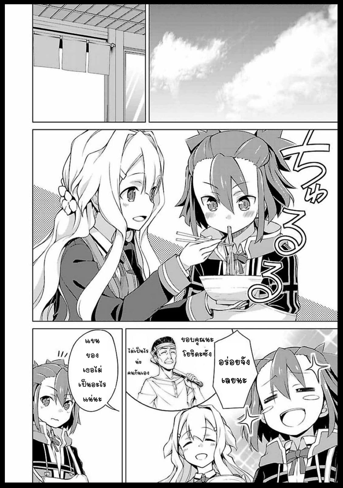 Nogi Wakaba wa Yuusha de Aru 5-5