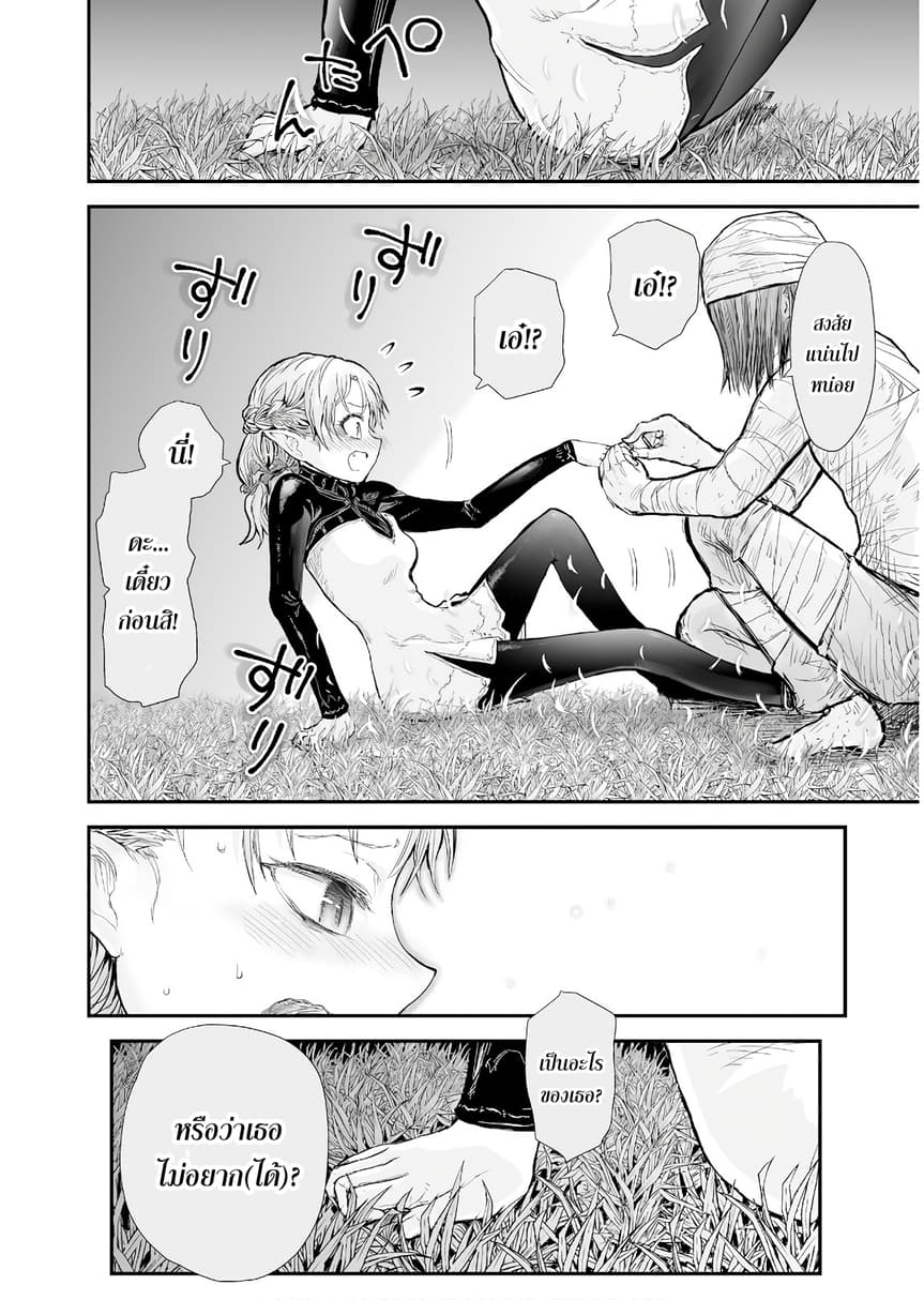 Isekai Ojisan คุณลุงต่างโลก 5-5