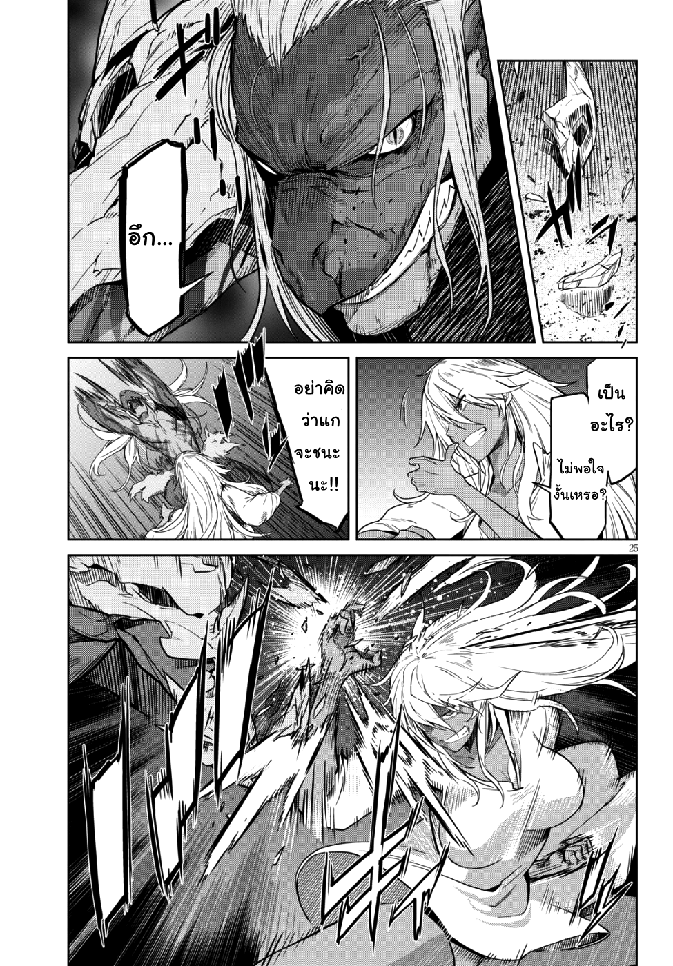 Game obu Familia - Family Senki 9-9