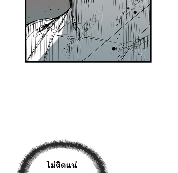 Die, Dai 13-13