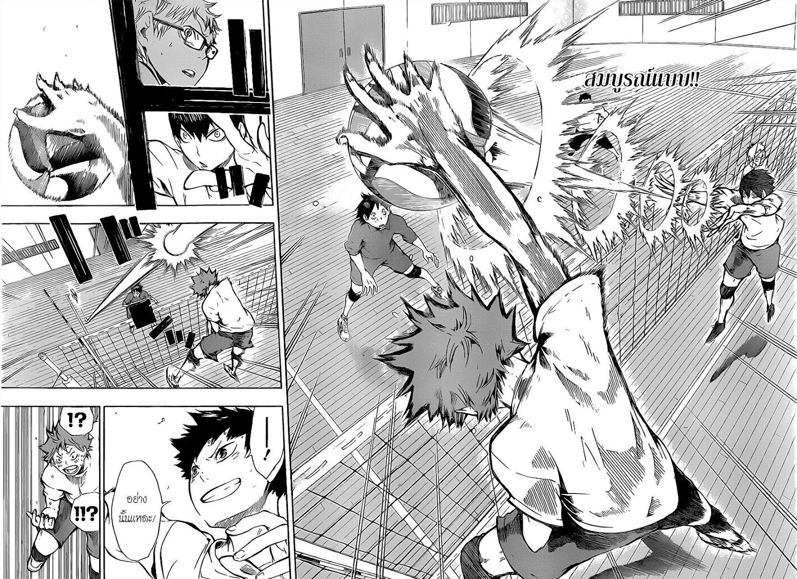 Haikyuu!! 8-มุมมองจากที่สูง