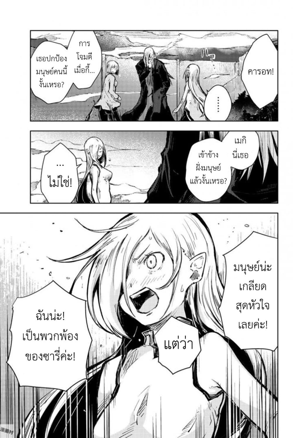 Peach Boy Riverside 14-สวรรค์กับร่างจริง