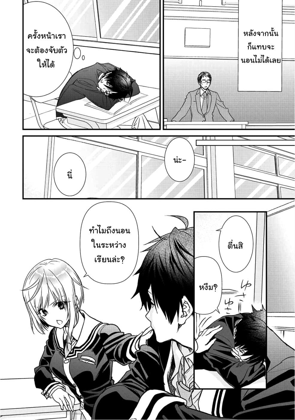 Class ga Isekai Shoukan sareta Naka Ore dake Nokotta n desu ga เพื่อนทั้งห้องถูกอัญเชิญไปต่างโลกยกเว้นผม 11-11