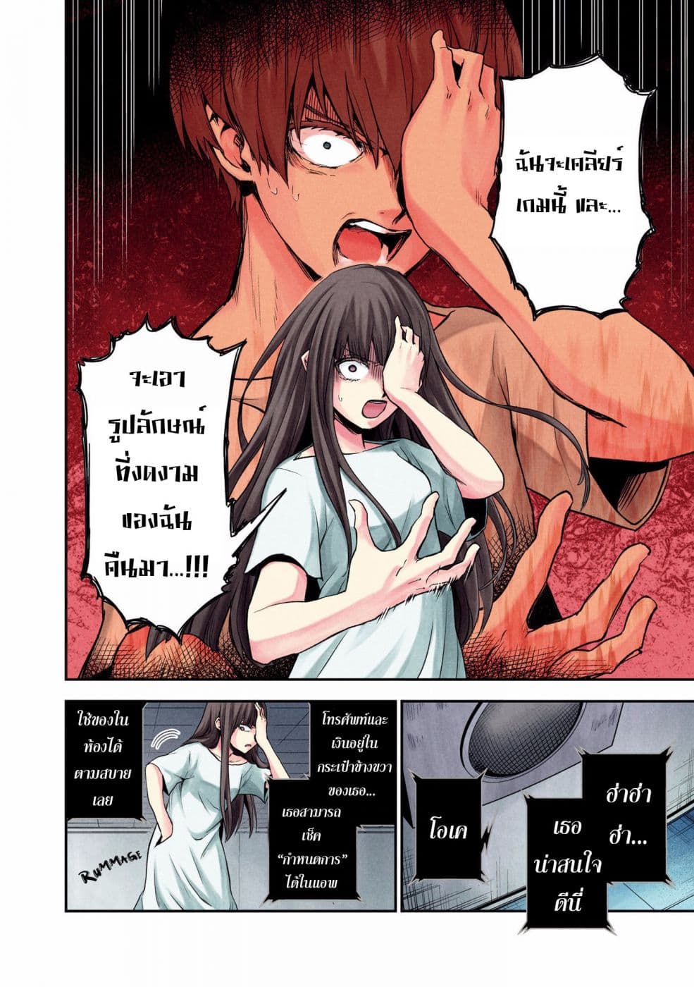 Kuronou Syndrome 1-1