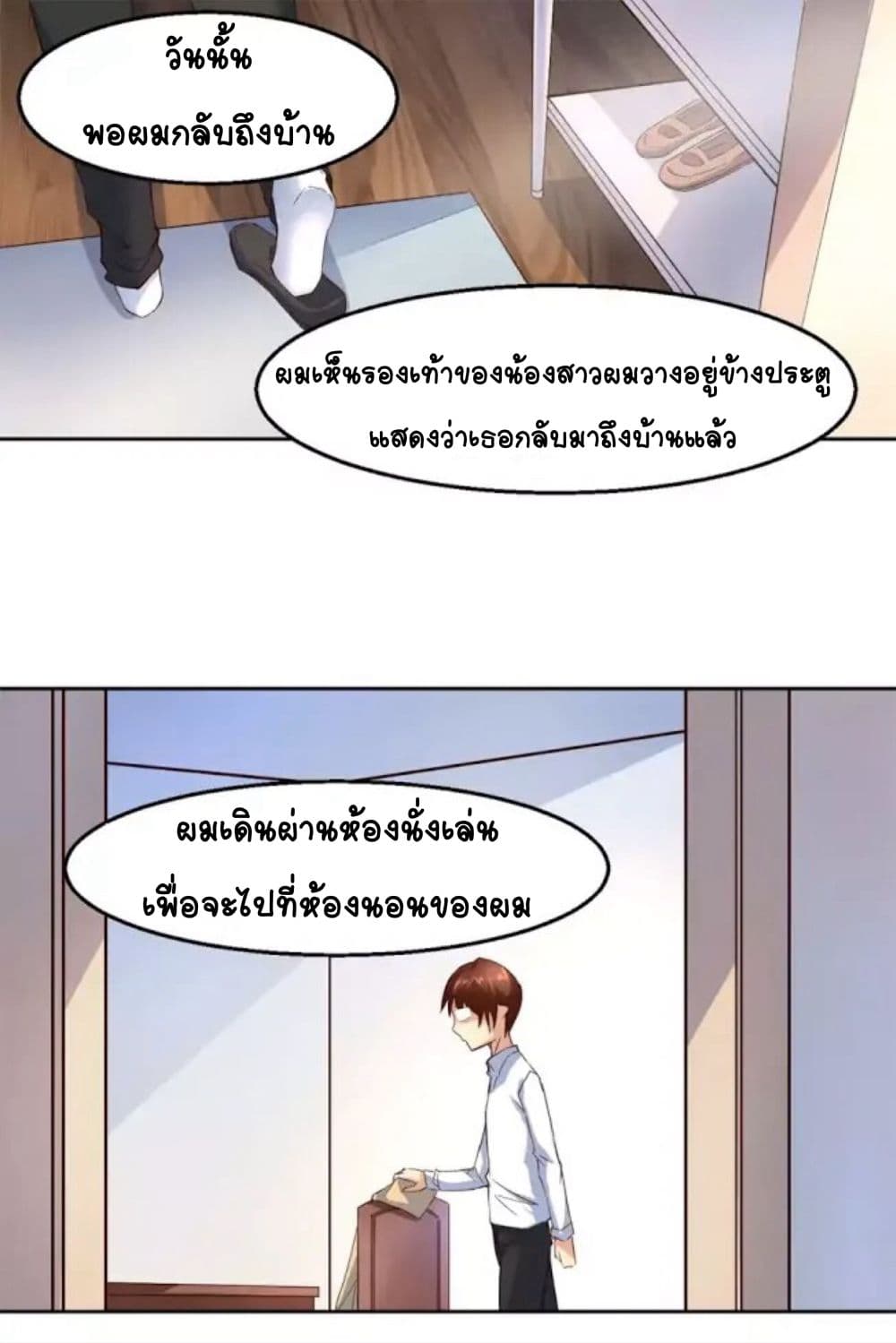 Day 100 of My Sister's Disappearance 100 วันที่น้องสาวฉันนั้นหายไป 4-4