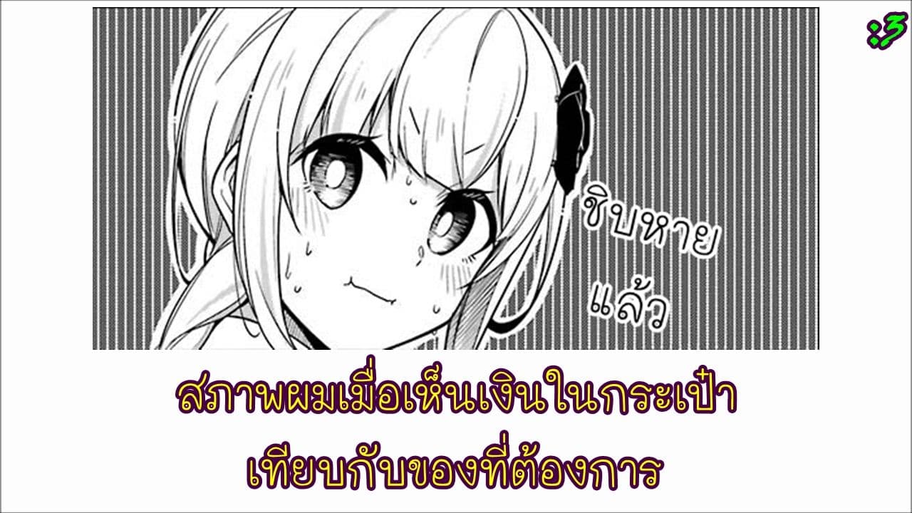 Are You Gonna Come? อาจารย์ ได้โปรดอย่าสนใจฉันเลย!! 8-8