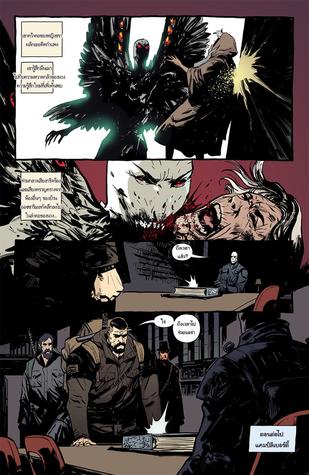 The Strain: The Night Eternal 4-4