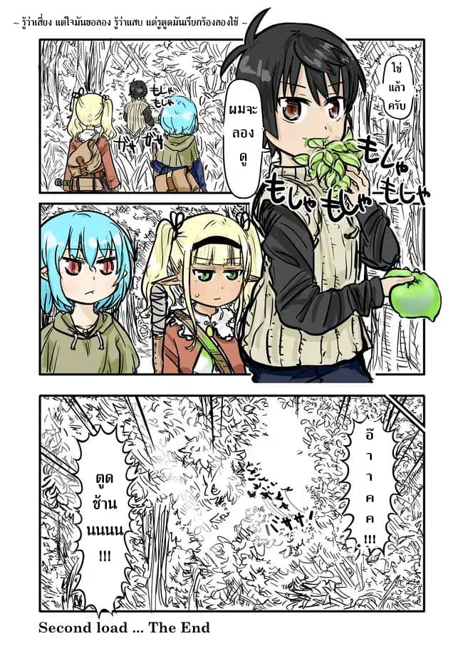 Isekai no Toire de Dai o suru ผู้กล้าส้วมทะลัก 0.2-Oneshot Part 2