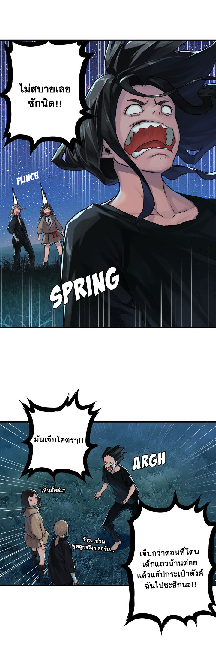 Her Summon 32-32