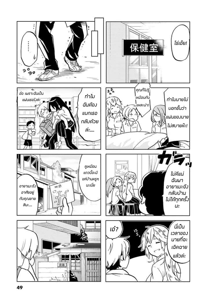 Koisuru Yankee Girl 8-8