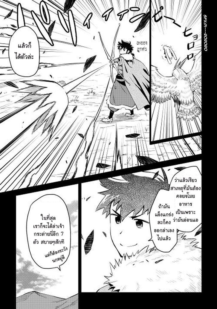 Toaru Ossan no VRMMO Katsudouki 20-20