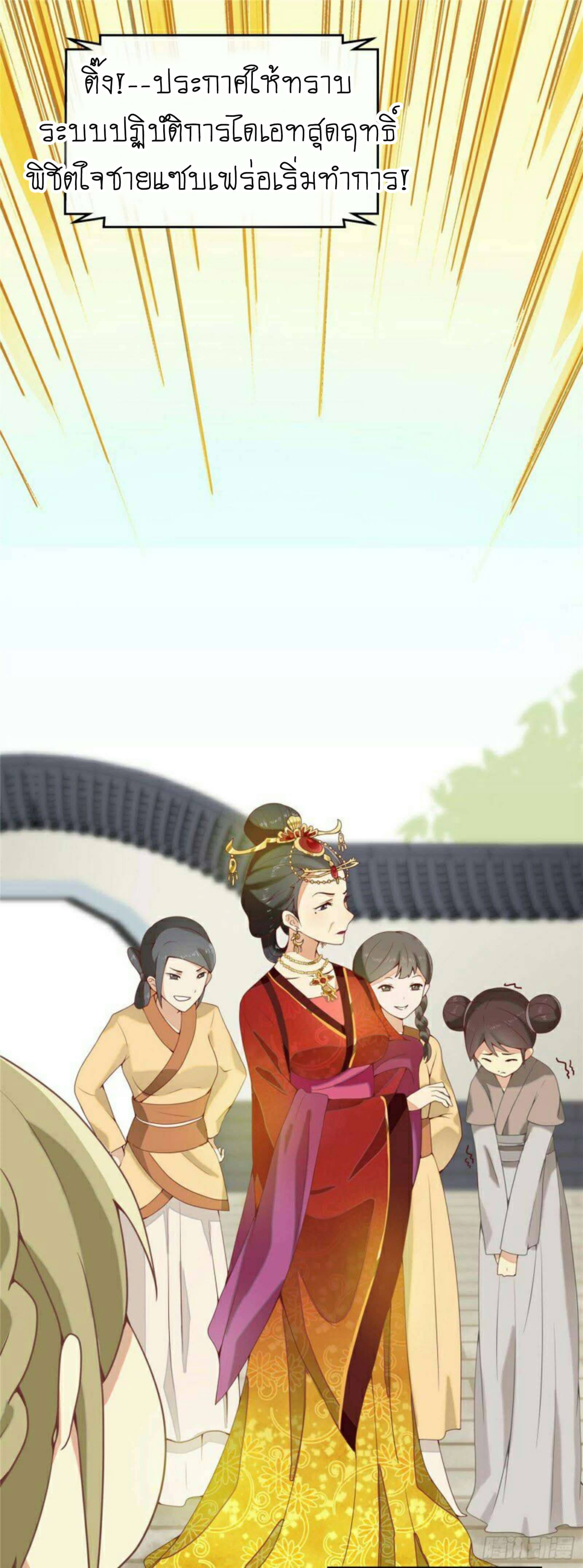 Wang Ye, Nu Jia Jian Ge Fei  ช้าก่อนคุณชาย ข้าจะไดเอทเพื่อท่าน!! 1-มาต่างโลก