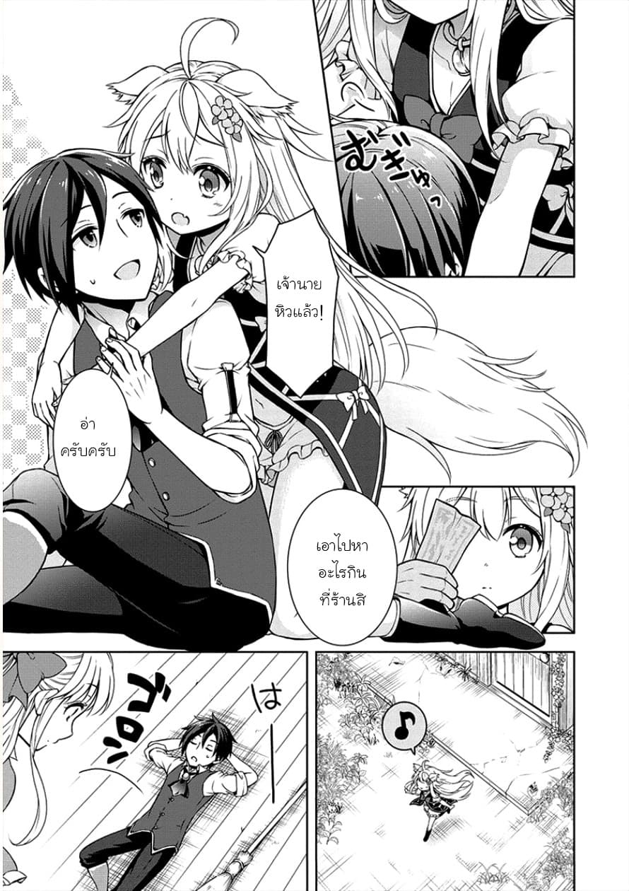 Cheat Kusushi no Slow Life: Isekai ni Tsukurou Drugstore 3-บ้านผีสิง!?