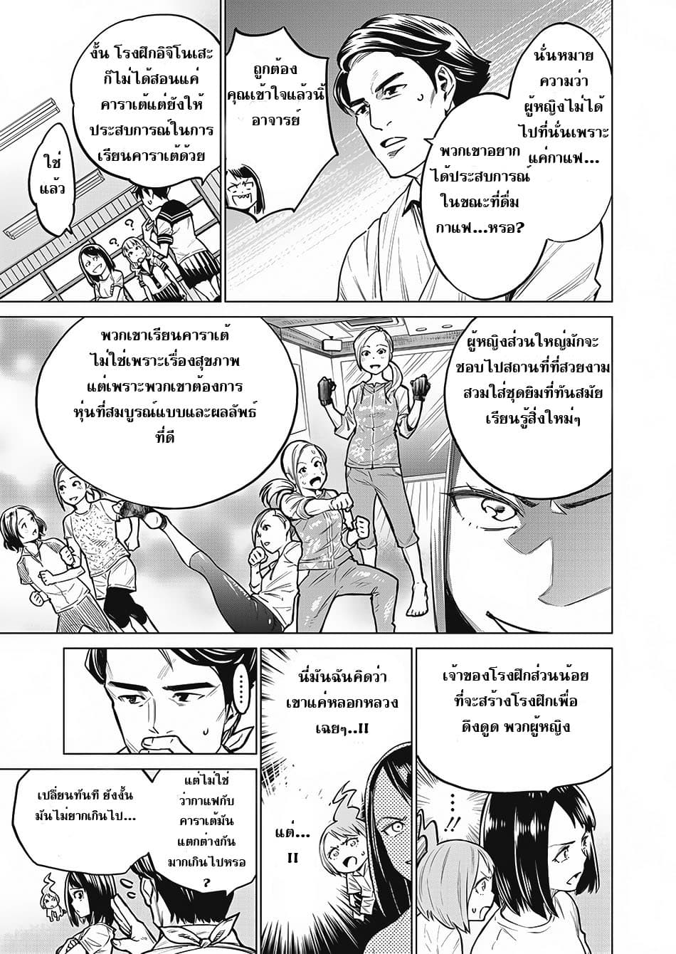 Dolkara 3-3
