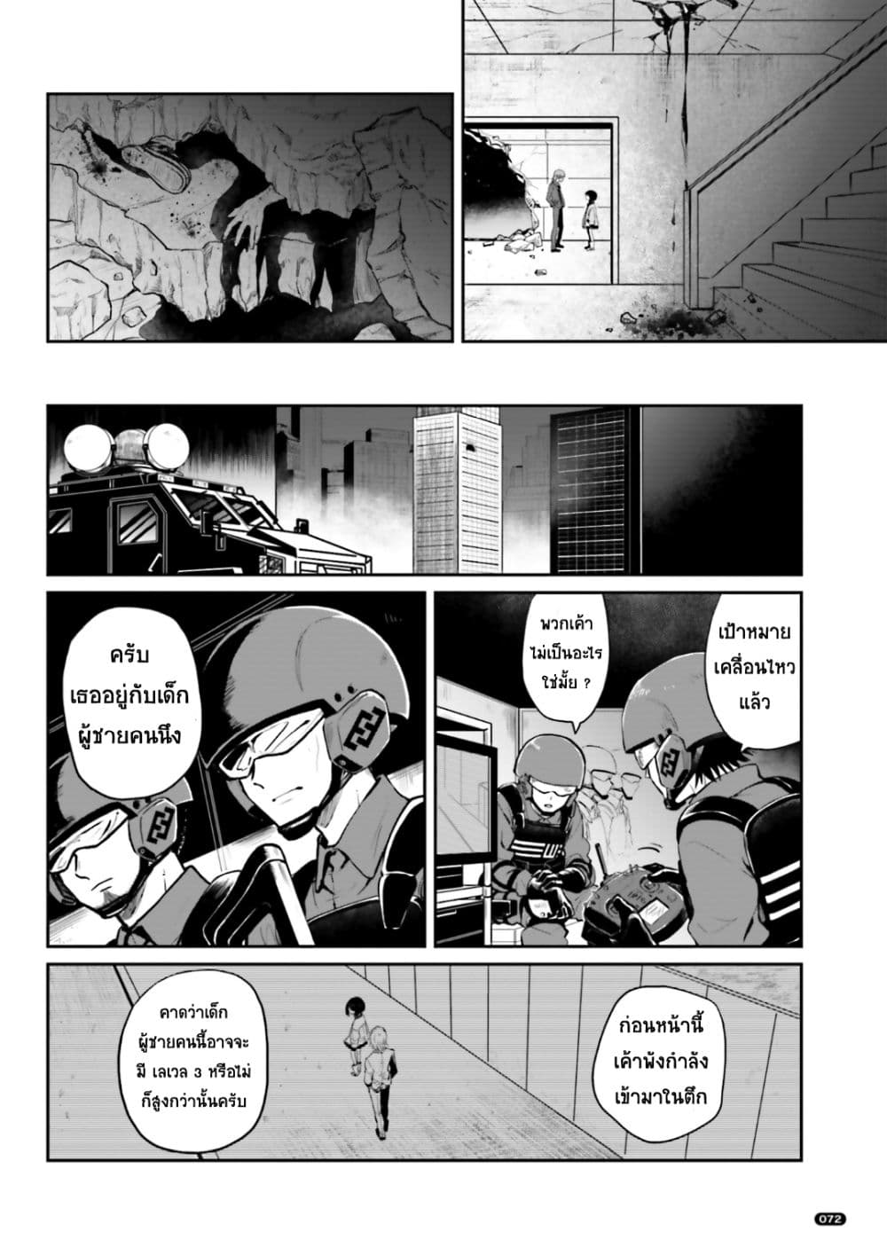 To Aru Kagaku No Dark Matter 1-1