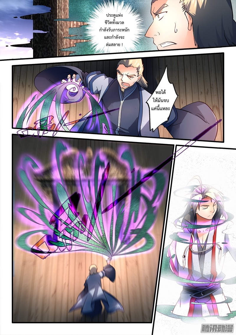 Spirit Blade Mountain 195-195