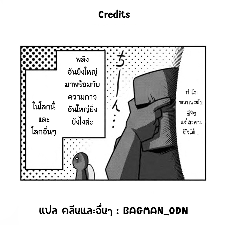 Zannen Onna-Kanbu Black General-san 30-สมาคมวายร้าย