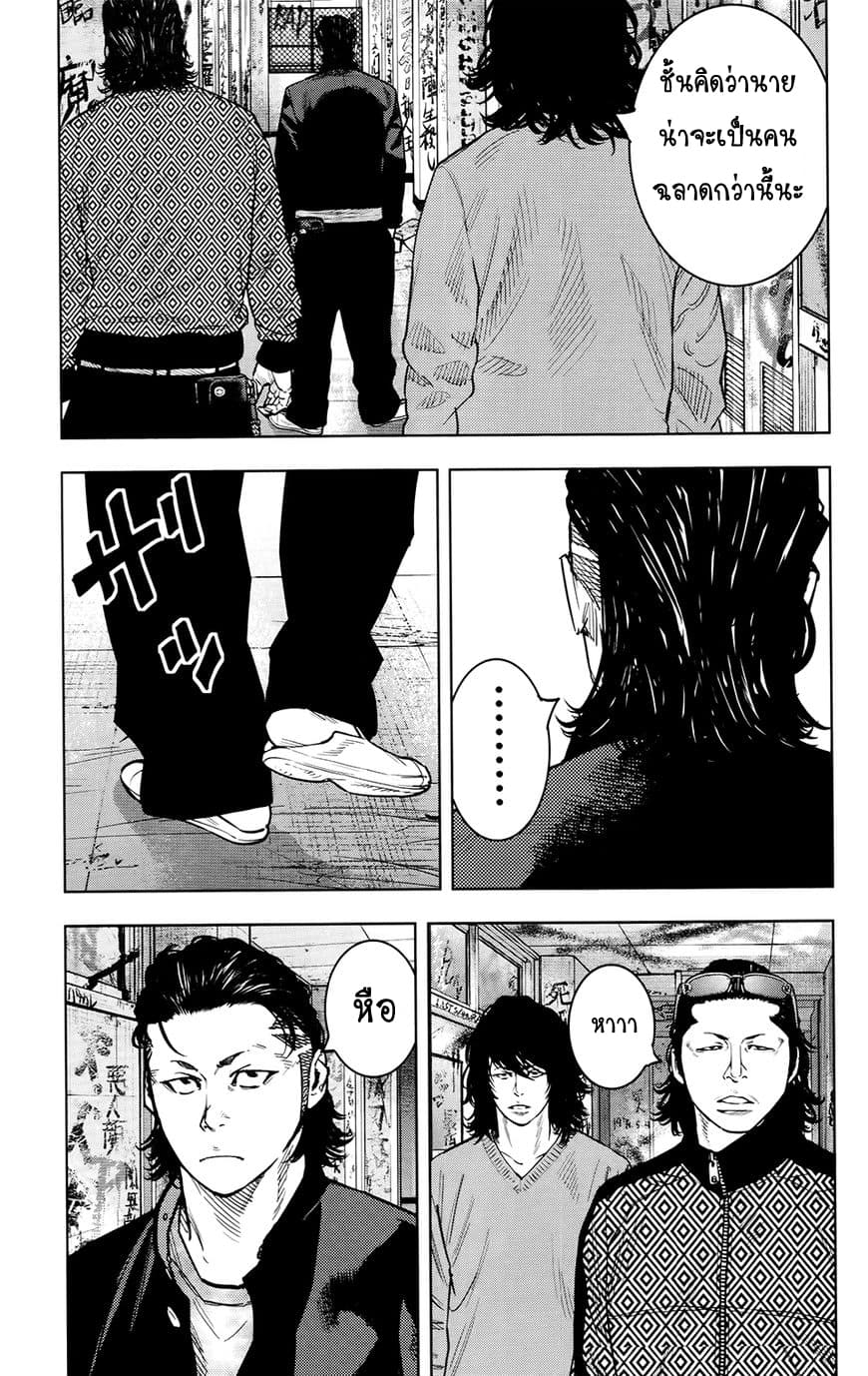 Crows Zero II: Suzuran x Houen 23-23