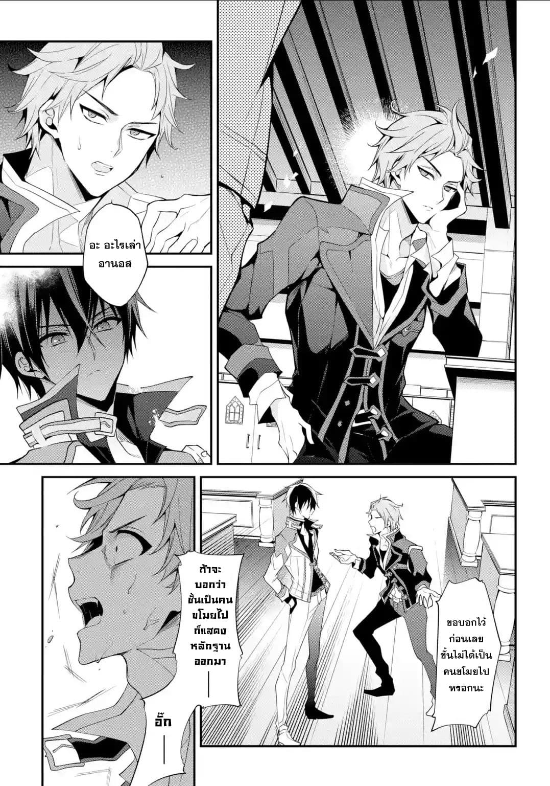 Maou Gakuin no Futekigousha จอมมารเกิดใหม่ 13.2-กลุ่มเอกภาพ