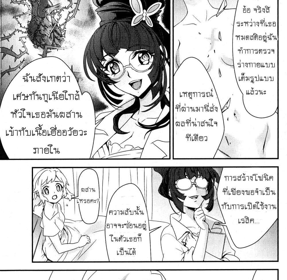 Senki Zesshou Symphogear 5-5