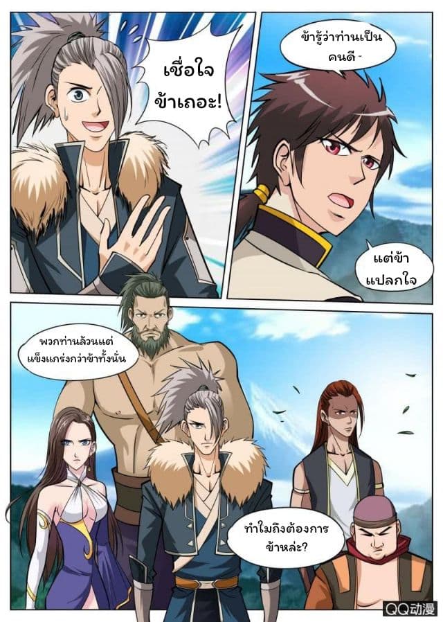 Greatest Sword Immortal 27-27