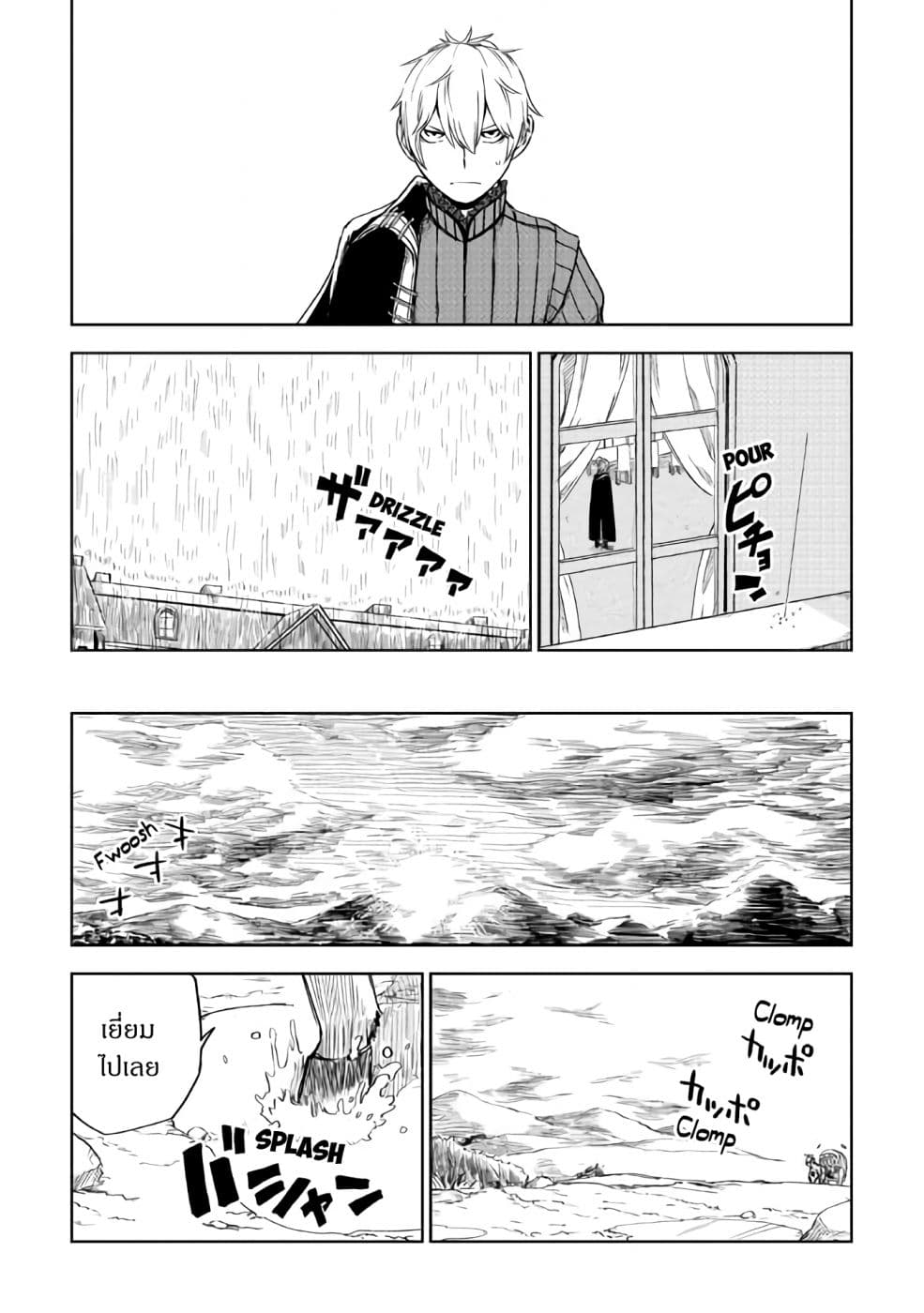 Isekai Tensei Soudouki 53-53