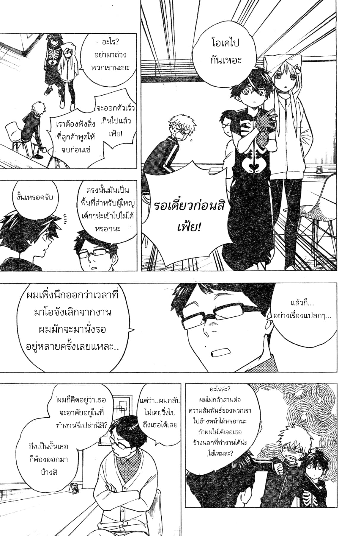 Kemono Jihen 5-5