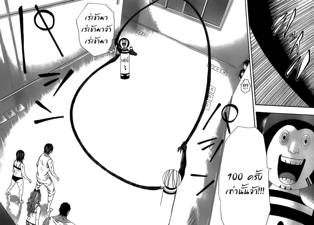 Kamisama no Iutoori 8-8