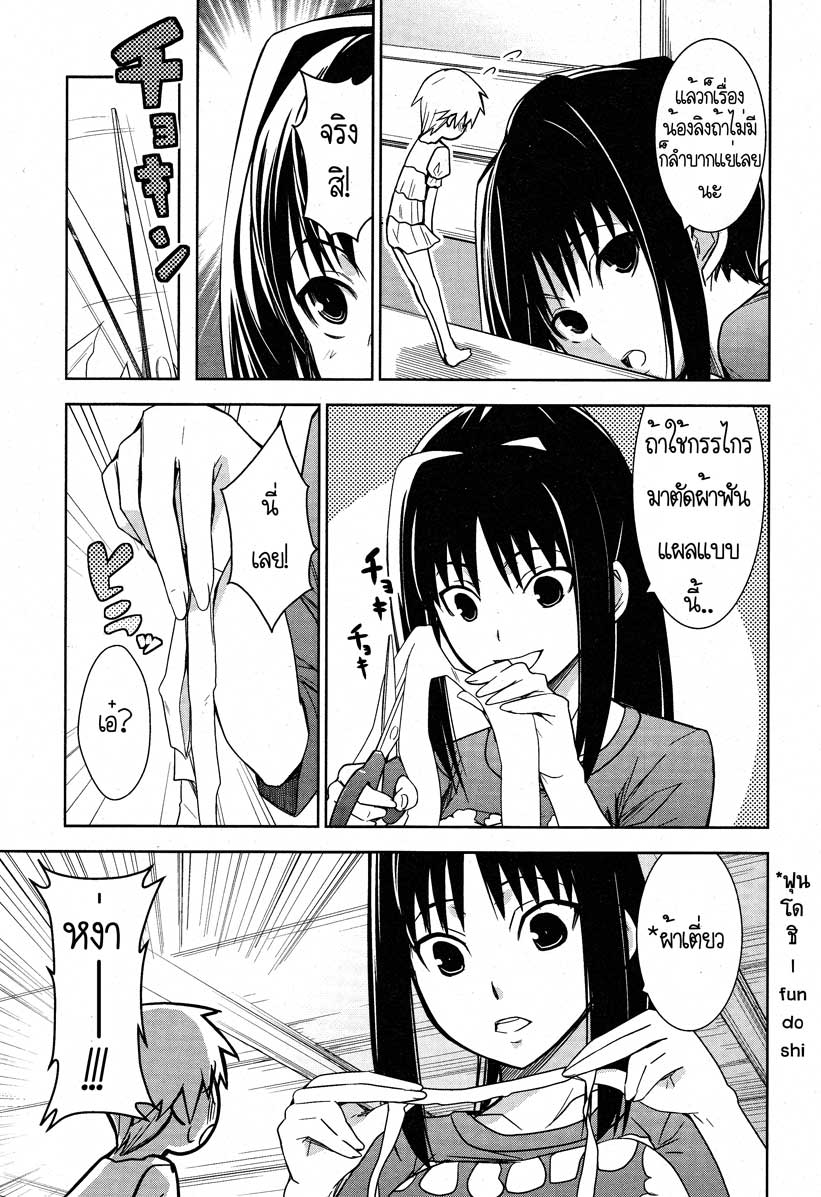 Yamanko! 5-5