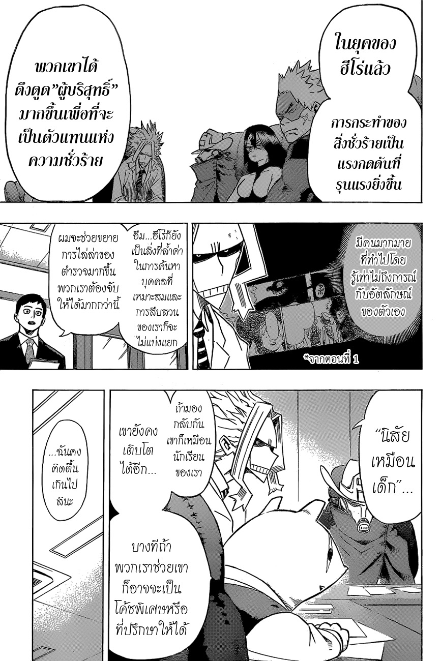 Boku no Hero Academia 22-TH-นี่คือเรื่องราวของโอชะโกะซัง