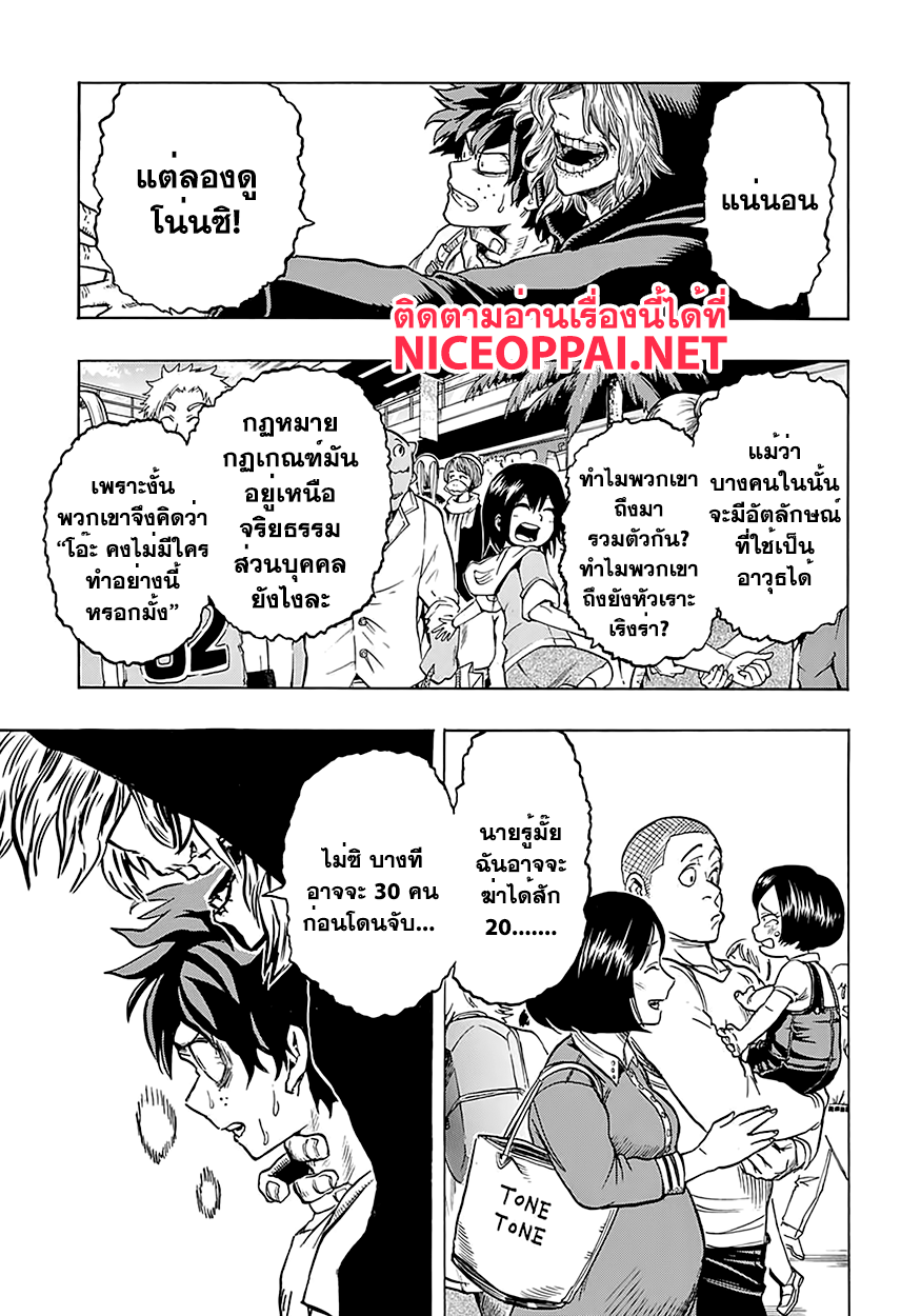 Boku no Hero Academia 69-TH-การสัมภาษณ์มิโดริยะ
