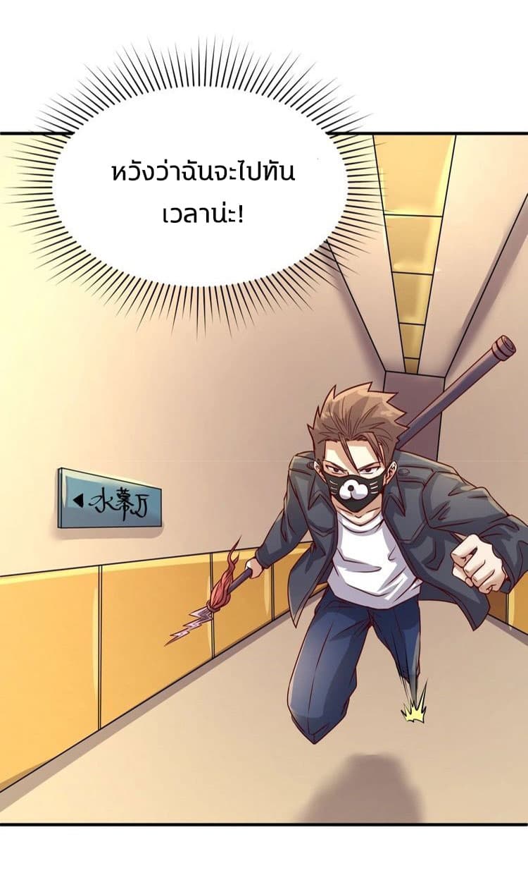 Crossing Man (ระบบ Cross interceptor) 6-6
