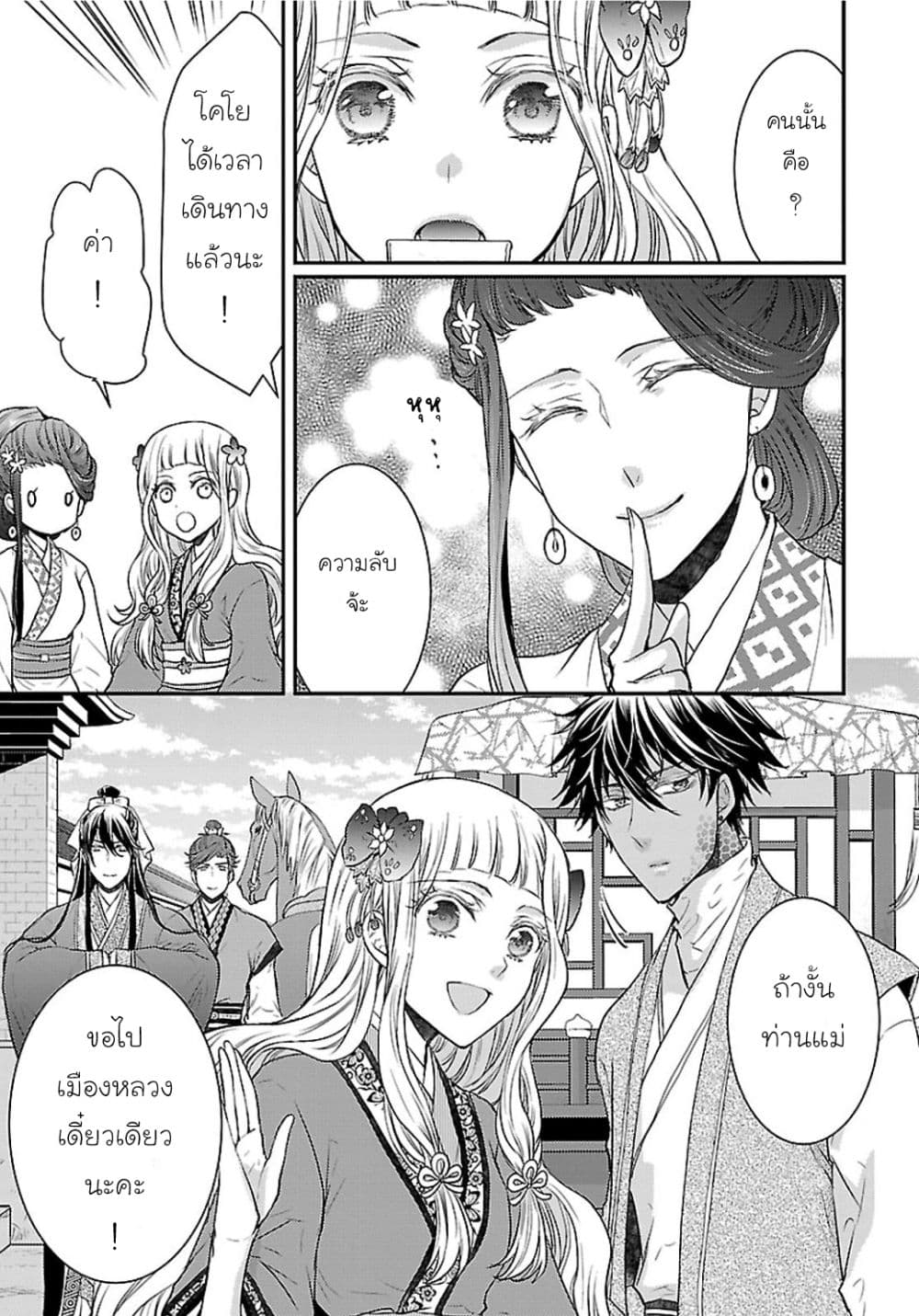 Gekkakoku Kiiden 3-3