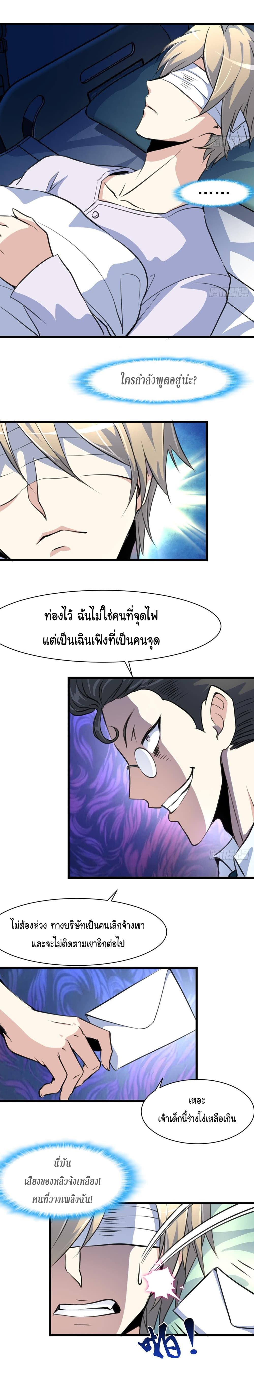 God's Eye Appraiser 1-1