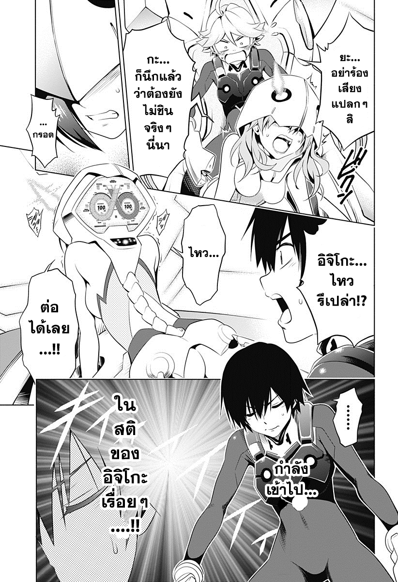 DARLING in the FRANXX 4-4