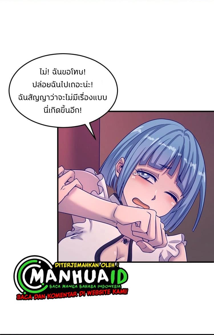 Crossing Man (ระบบ Cross interceptor) 22-22