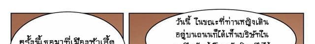 Tian Cai Gao Shou จ้าวอัจฉริยะ 4-4