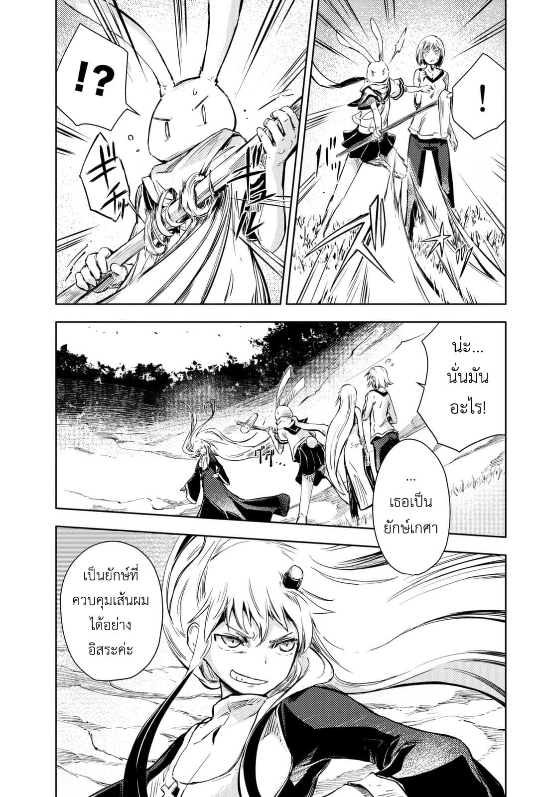 Peach Boy Riverside 10-อุดมคติและความเป็นจริง