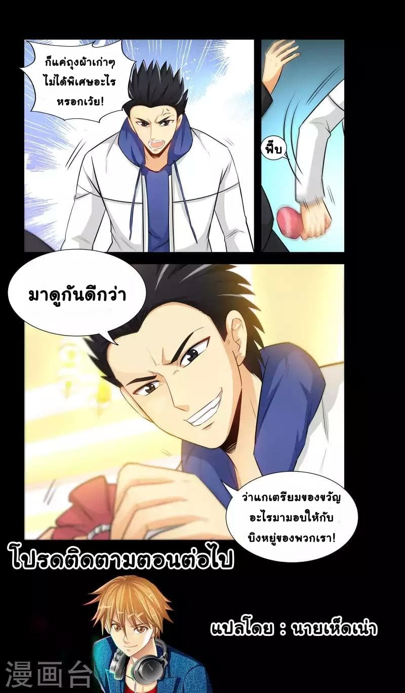 The Best Little Doctor 34-34