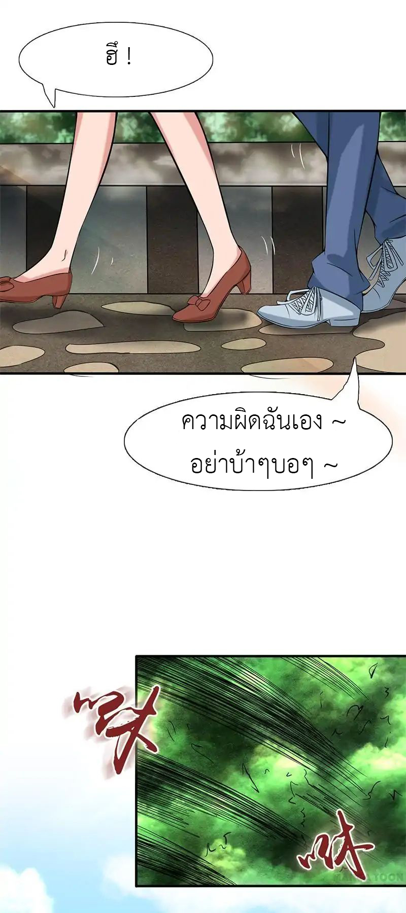 Yama of the Hell 9-9