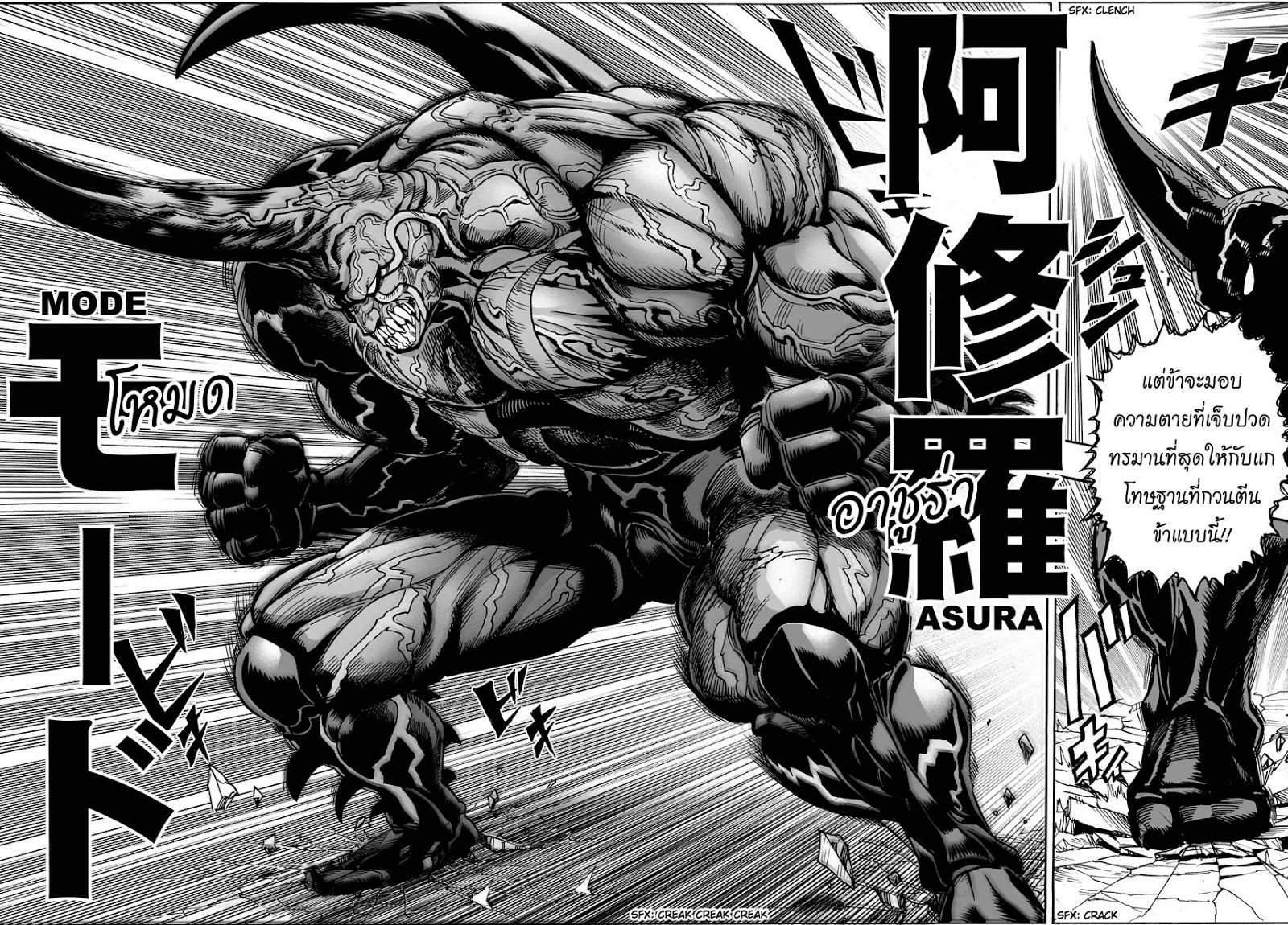 One Punch Man 11-กุญแจสู่พลังของเขา