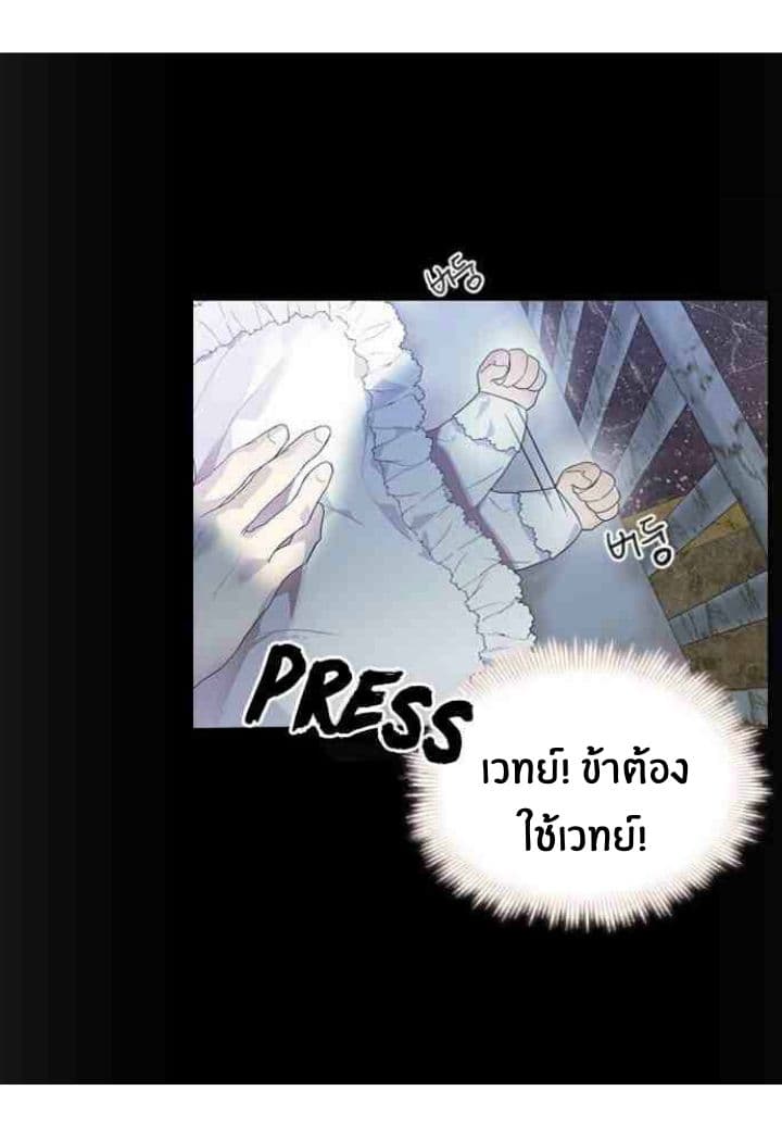 The Youngest Princess 4-4