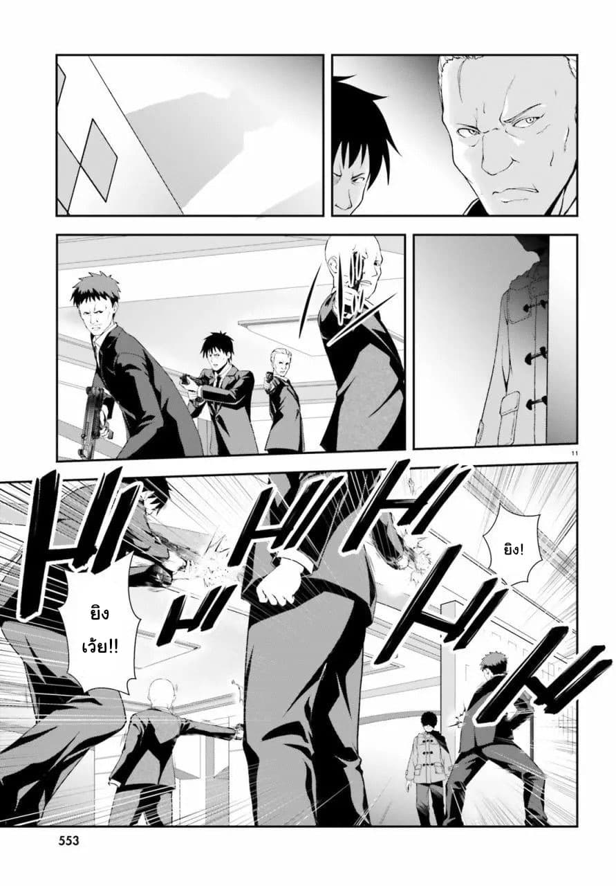 Nishino Gakunai Caste Saikai Ni Shite Ino Sekai Saikyo No Shonen 0-โค้ดเนม[นอร์มอล]