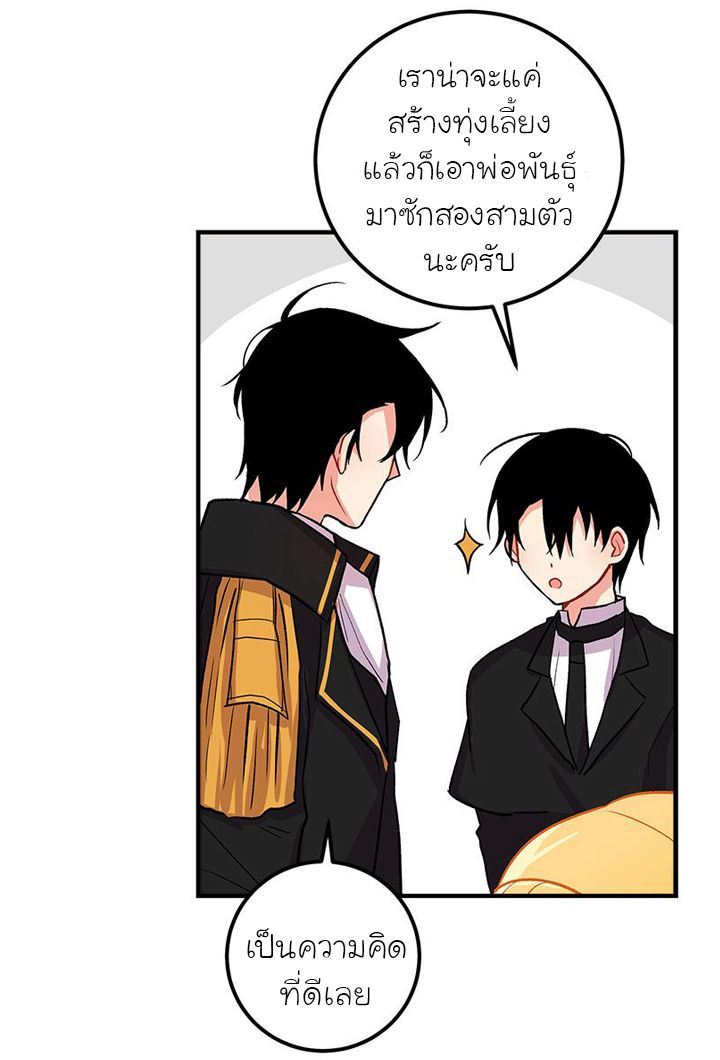 I Am a Child of This House ฉันคือลูกบ้านหลังนี้ 13-13