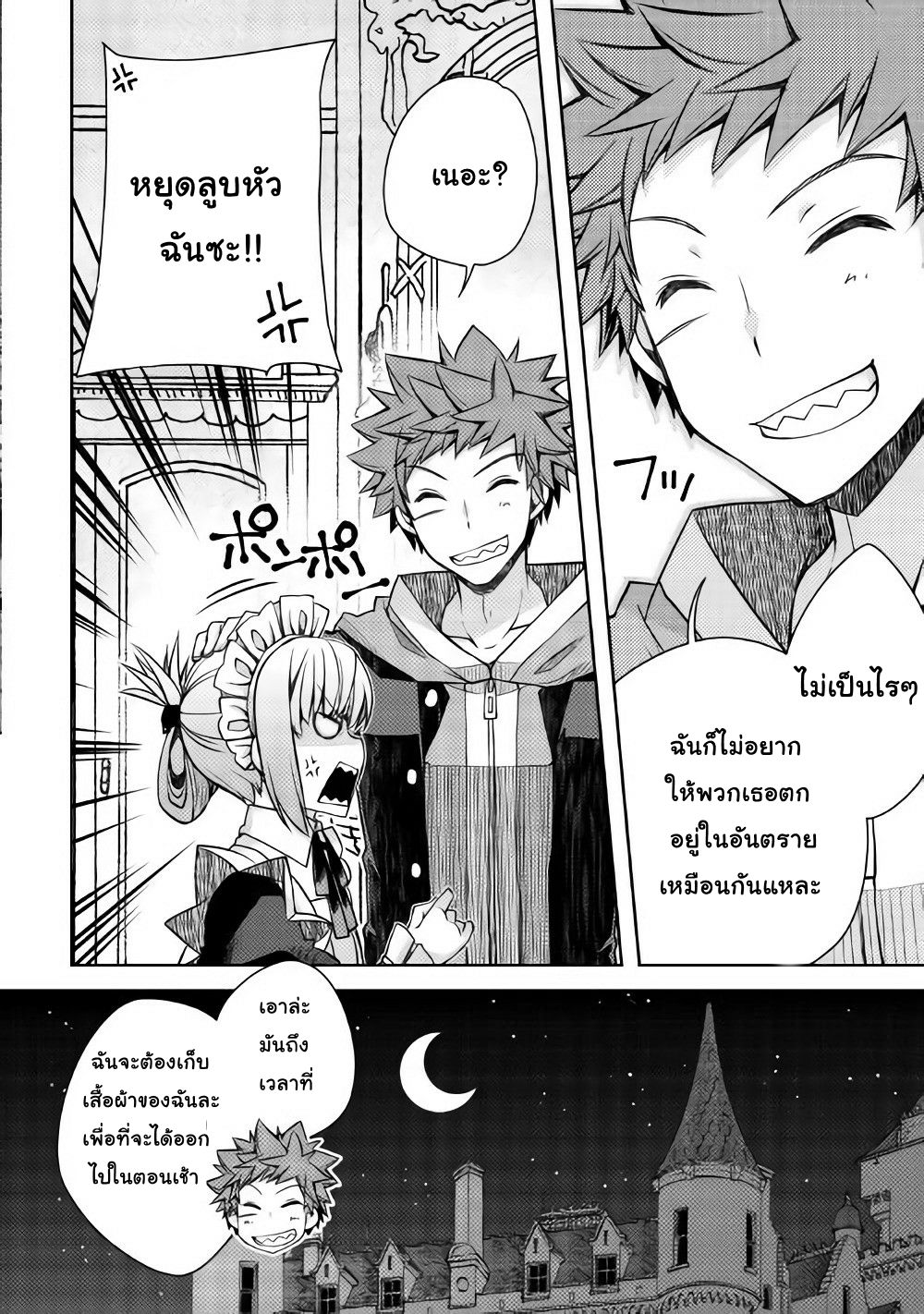 Yankee Wa Isekai De Seirei Ni Aisaremasu 15-15