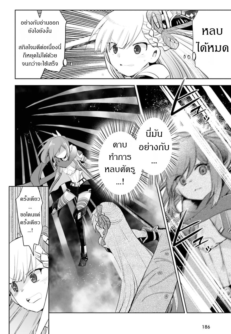 Itai no wa Iya nanode Bogyo-Ryoku ni Kyokufuri Shitai to Omoimasu ตู้เย็น 14-14
