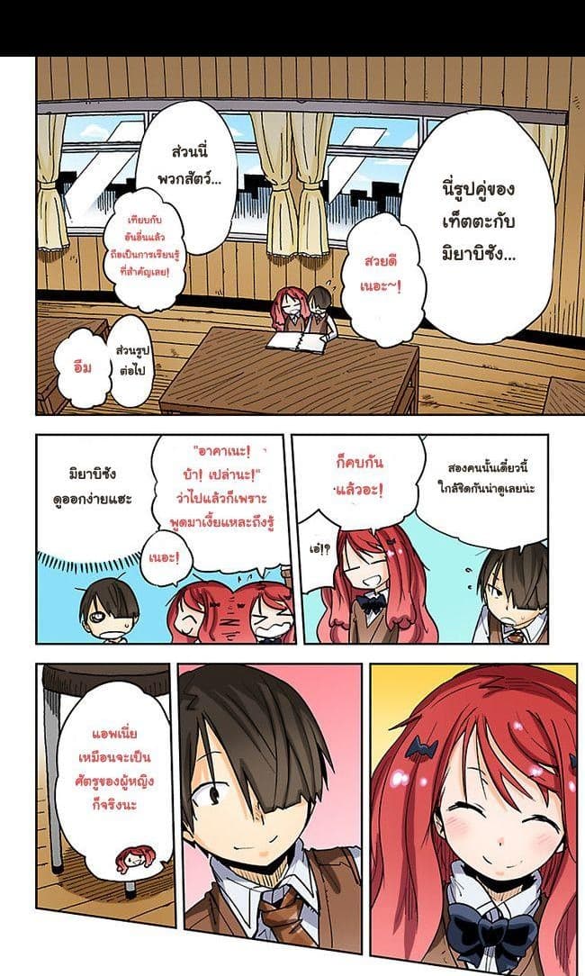 I Shoujo 7-Ver2.04 กลิ่นหอมติดทน