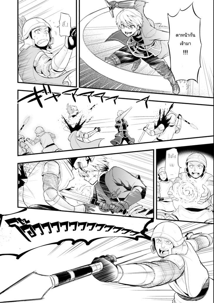 Oda Nobunaga to Iu Nazo no Shokugyo ga Mahou Kenshi yori Cheat Dattanode, Oukoku wo Tsukuru Koto ni Shimashita 2-เอาชีวิตรอดท่ามกลางวงล้อม