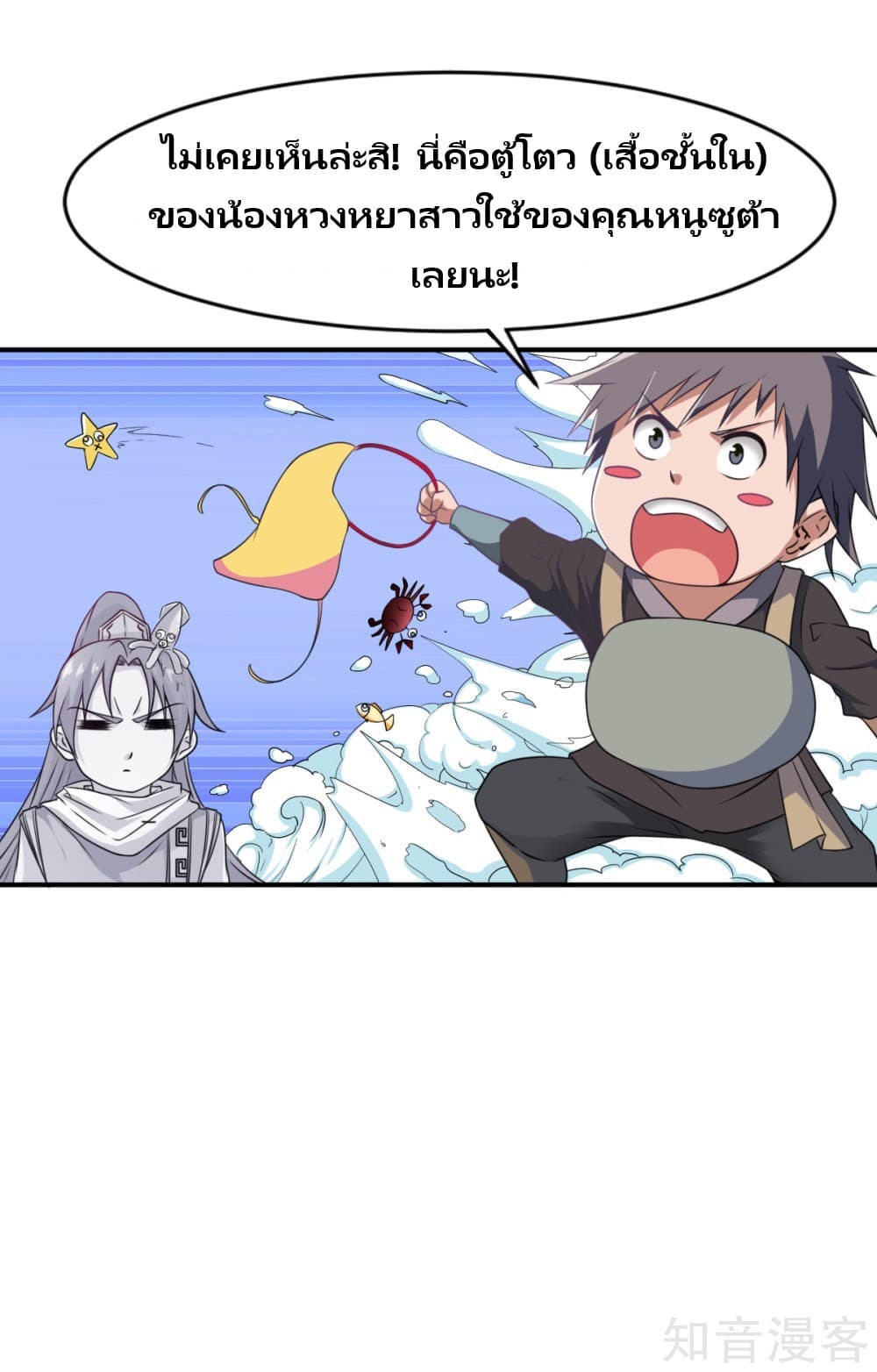 War Ding 3-3